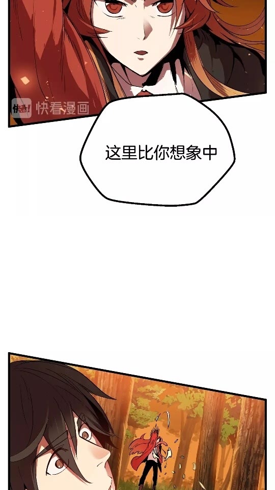 拔剑九亿次最新漫画,第16话 地下城之疑2图