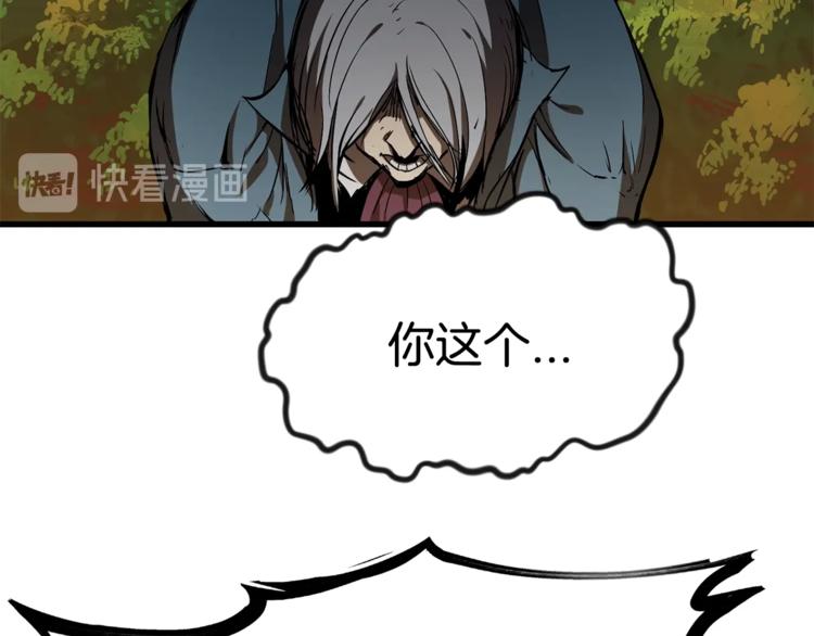 拔剑九亿次最新话漫画,第7话 男人的苦1图