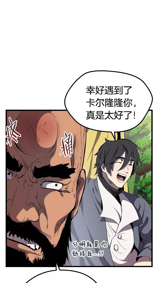 拔剑九亿次完结了吗?漫画,第23话 人生何处不相逢1图