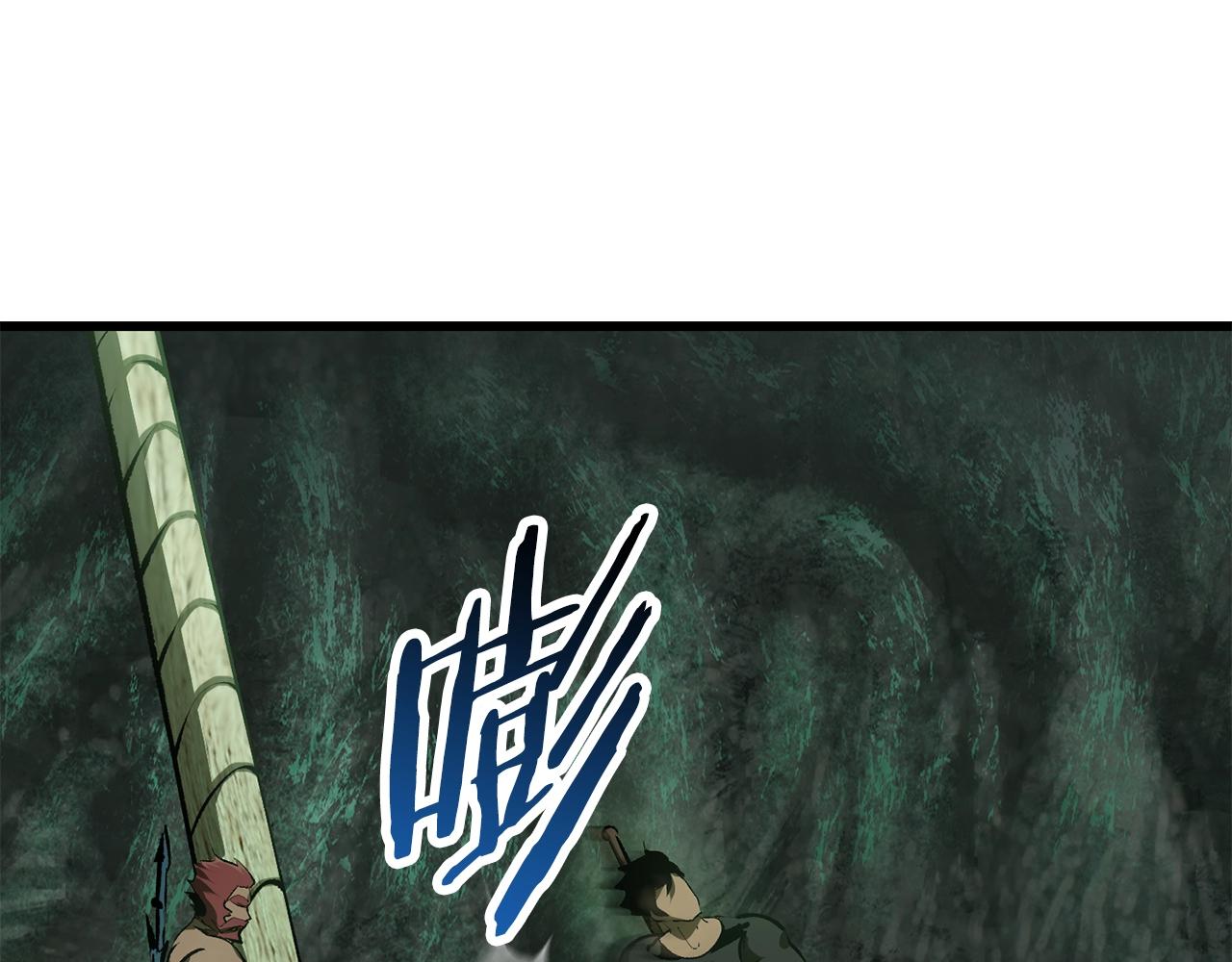 拔剑九亿次完结了吗?漫画,第126话 追踪和刺杀1图