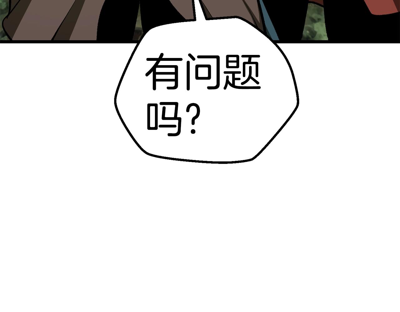 拔剑九十九年下山就无敌漫画,第126话 追踪和刺杀2图