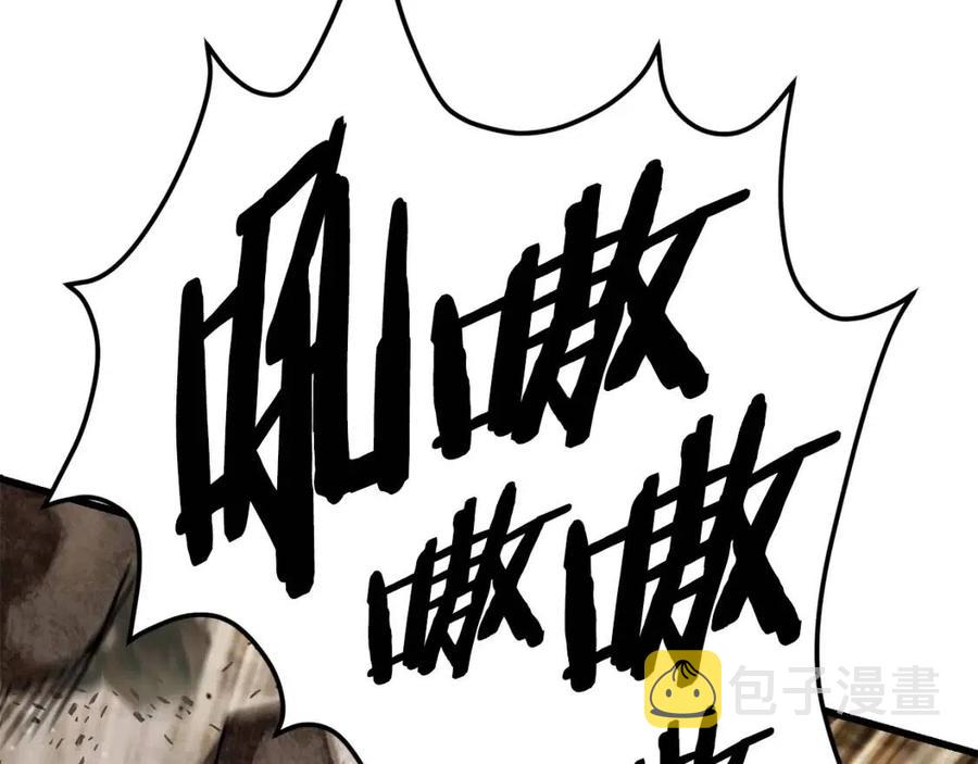 拔剑九亿次完结了吗?漫画,第104话 刺杀名单1图