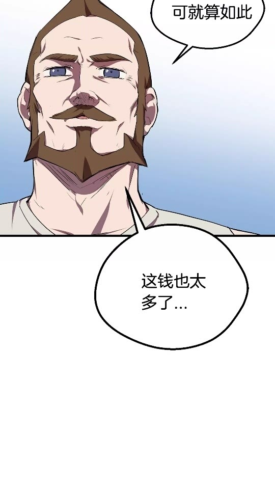 拔剑九亿次完结了吗?漫画,第13话 不辞而别2图