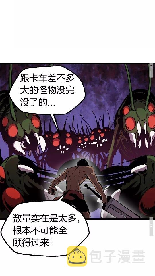 拔剑九亿次完结了吗?漫画,第26话 地上与地下1图