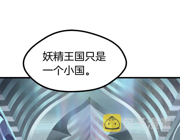 拔剑九亿次完结了吗?漫画,第86话 失败的营救1图