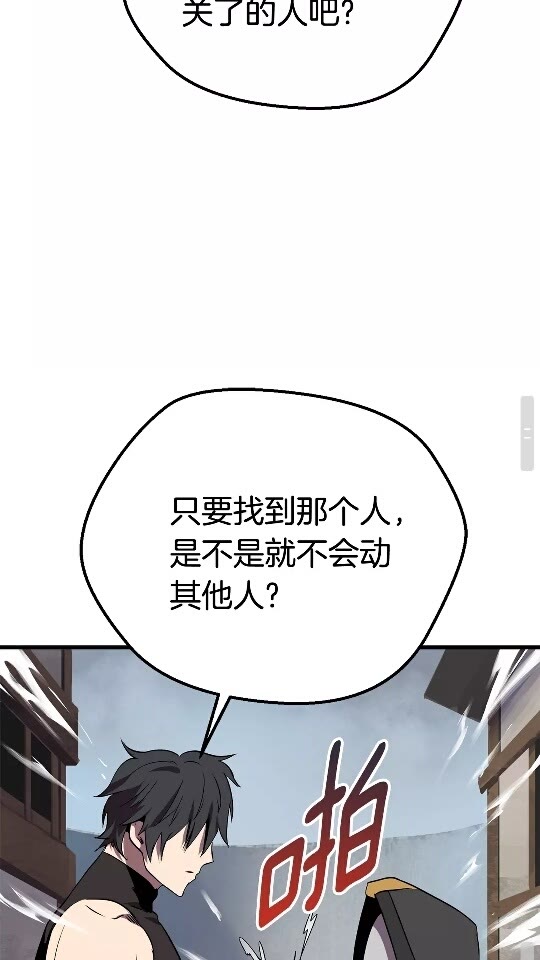拔剑九亿次最新话漫画,第12话 风波之后1图