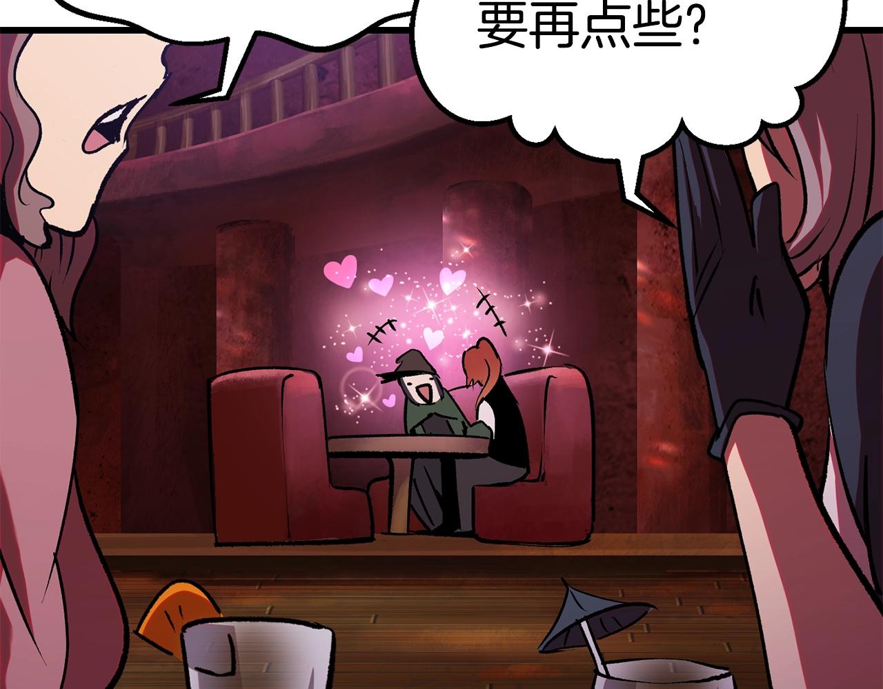 拔剑九亿次完结了吗?漫画,第119话 为何而战1图