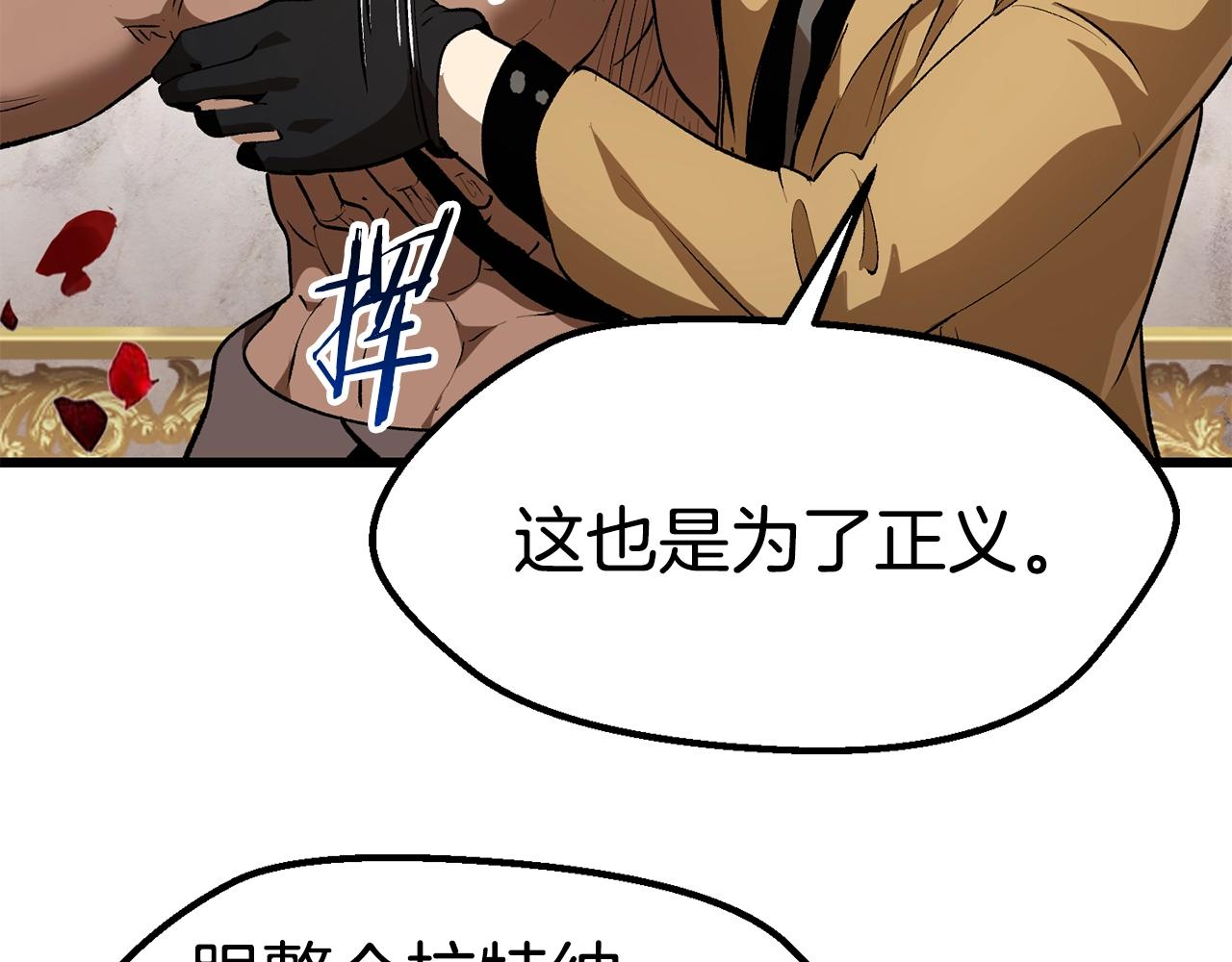 拔剑九亿次完结了吗?漫画,第122话 一决高下1图