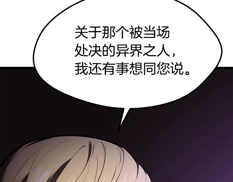 拔剑九亿次完结了吗?漫画,第72话 女神降临2图