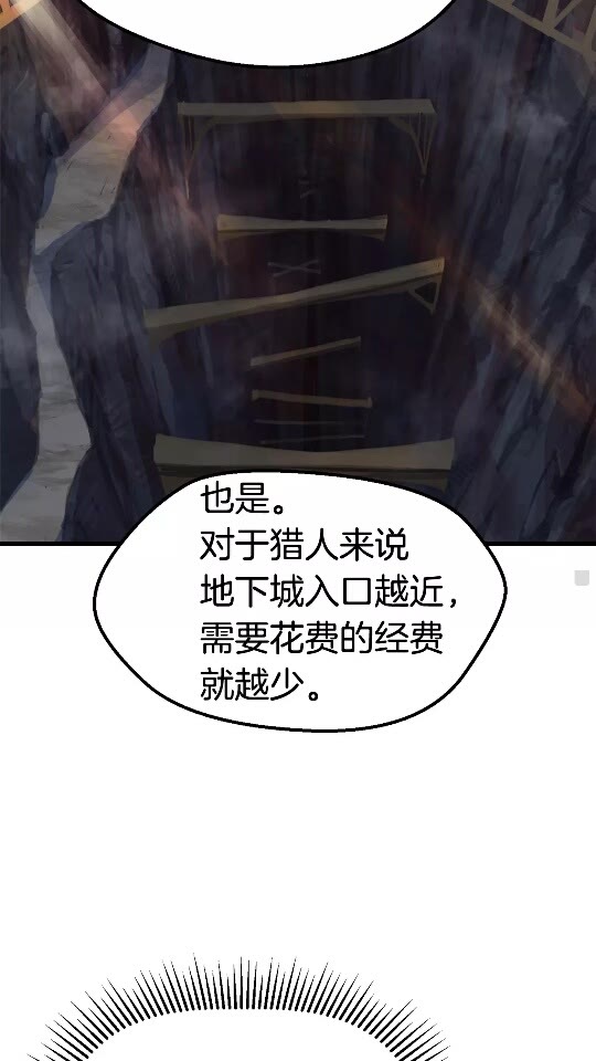 拔剑九亿次完结了吗?漫画,第23话 人生何处不相逢1图