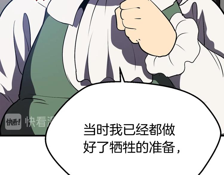 拔剑九亿次完结了吗?漫画,第70话 自由2图