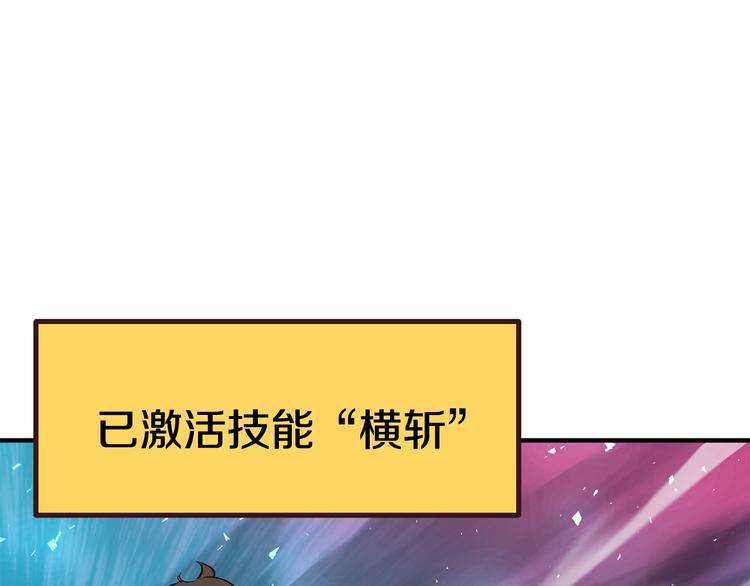 拔剑九亿次最新话漫画,第2话 致命的故障1图