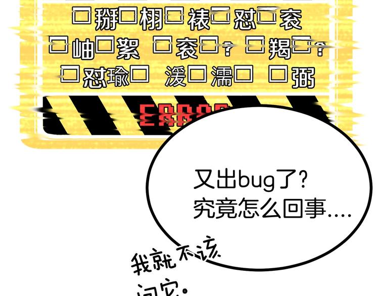 拔剑九亿次最新话漫画,第4话 飞龙中的奇葩2图