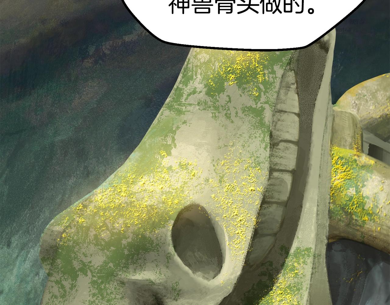 拔剑九亿次完结了吗?漫画,第126话 追踪和刺杀1图