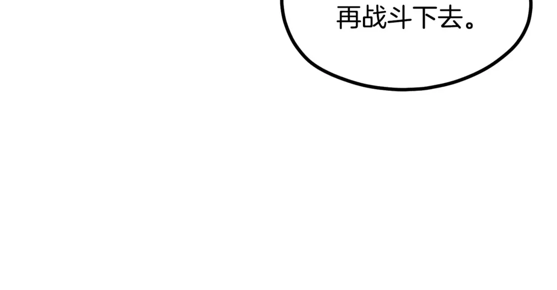 拔剑九亿次最新话漫画,第197话 送你回去2图