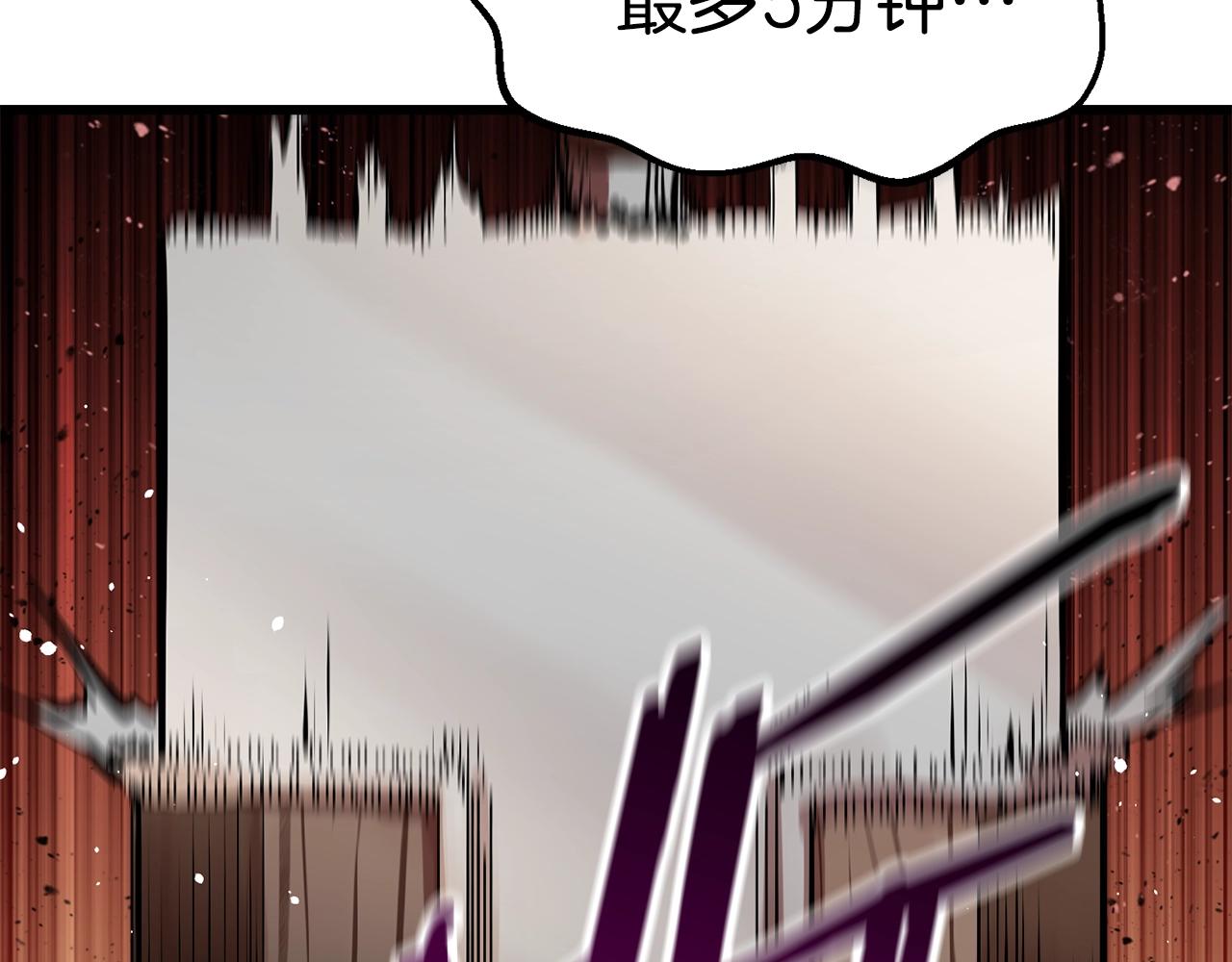 拔剑九亿次最新话漫画,第135话 这tm5级？2图