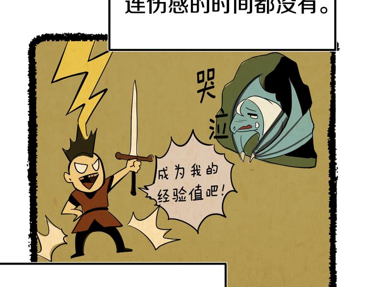拔剑九亿次最新话漫画,第4话 飞龙中的奇葩1图