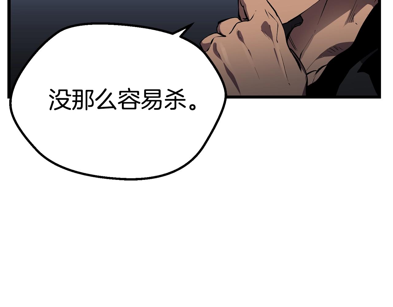 拔剑九亿次完结了吗?漫画,第126话 追踪和刺杀1图