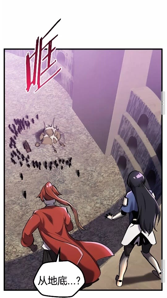 拔剑九亿次完结了吗?漫画,第37话 打乱计划2图