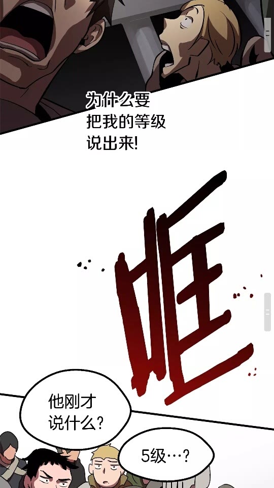拔剑九亿次完结了吗?漫画,第52话 锒铛入狱1图