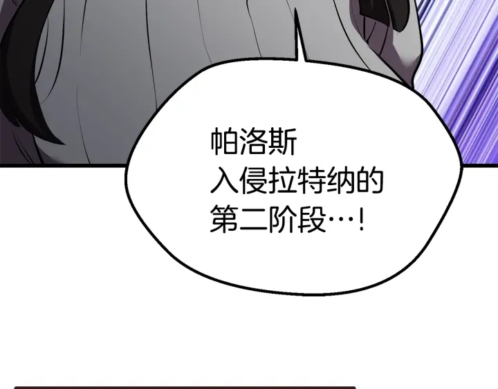 拔剑九亿次最新话漫画,第94话 神的代言人2图