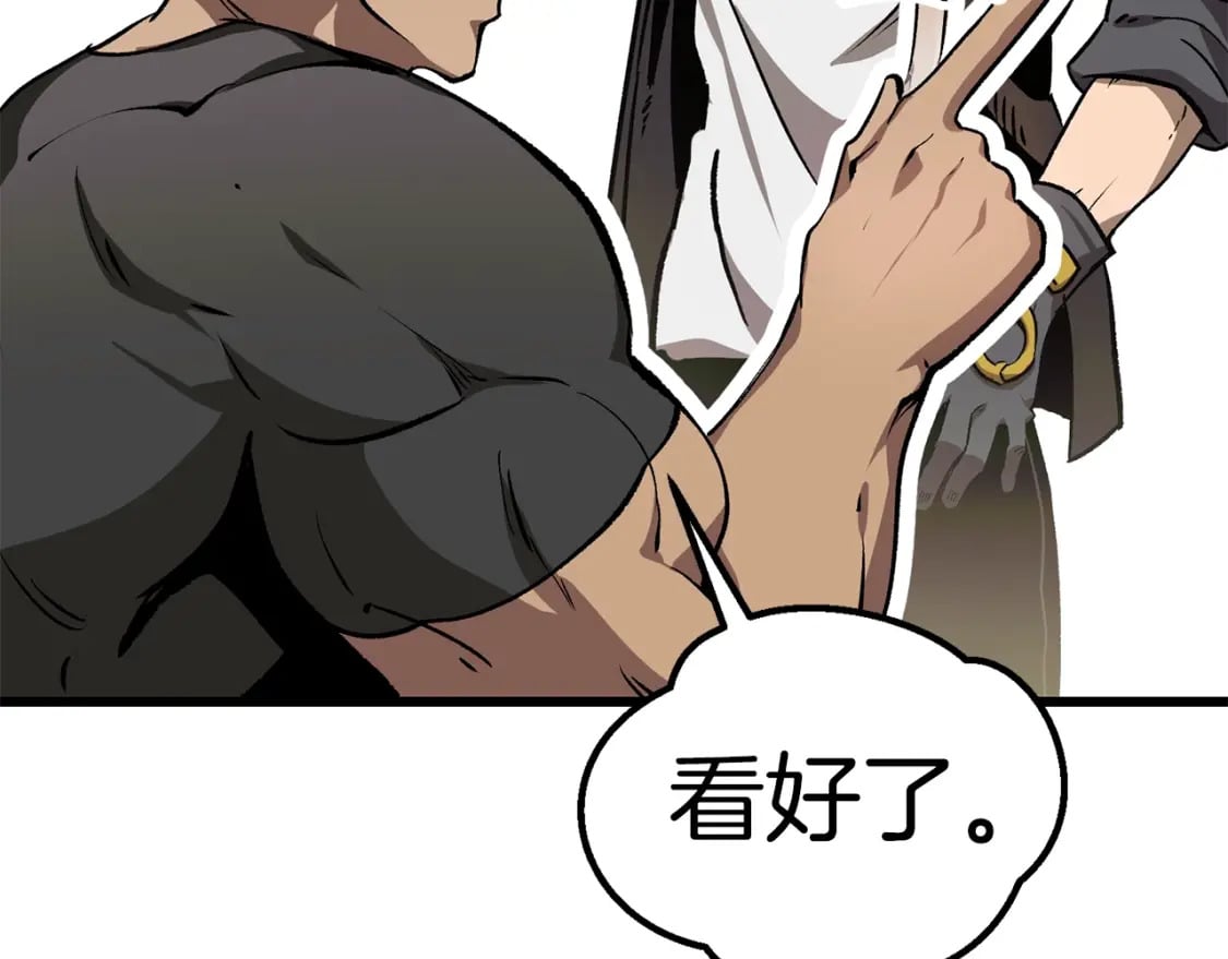 拔剑九亿次完结了吗?漫画,第174话 结束的号角2图