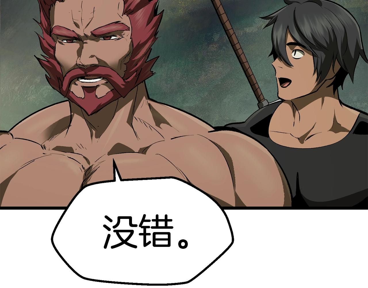 拔剑九亿次最新话漫画,第116话 真正的战士2图