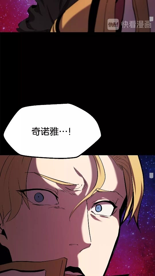 拔剑九亿次最新话漫画,第50话 伪神1图