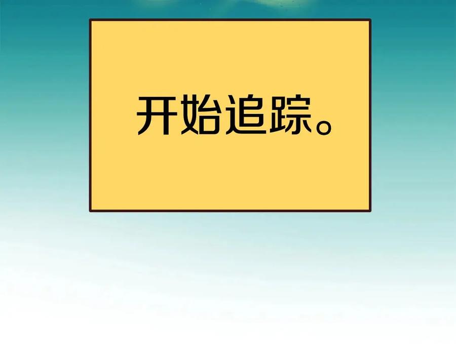 拔剑九亿次最新话漫画,第36话 你们不该骗我1图