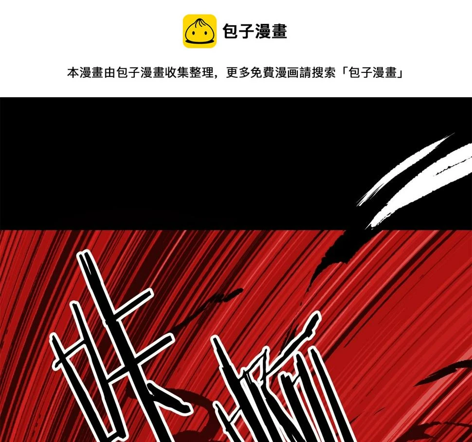 拔剑九亿次漫画全集完整漫画,第154话 诱饵1图