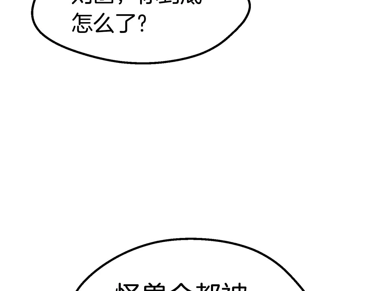 拔剑九亿次完结了吗?漫画,第148话 出版日记1图