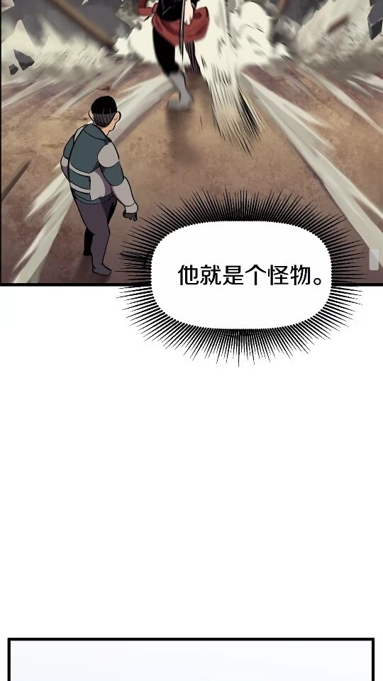 拔剑九亿次最新话漫画,第14话 不速之客2图