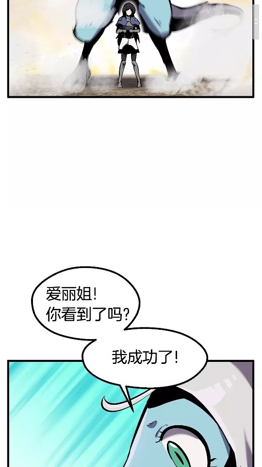 拔剑九亿次最新话漫画,第38话 极速前行1图