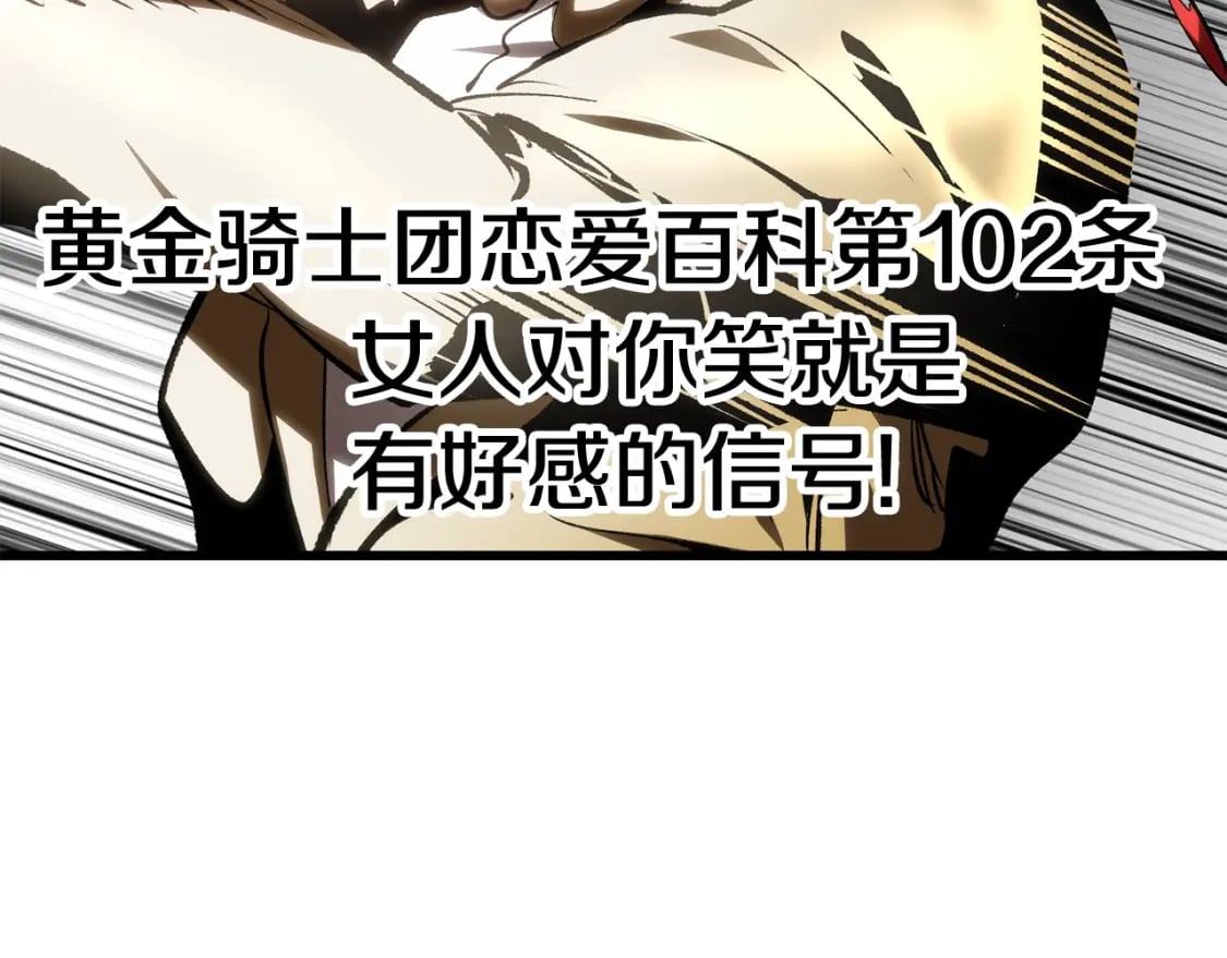 拔剑九亿次完结了吗?漫画,第171话 抉择1图