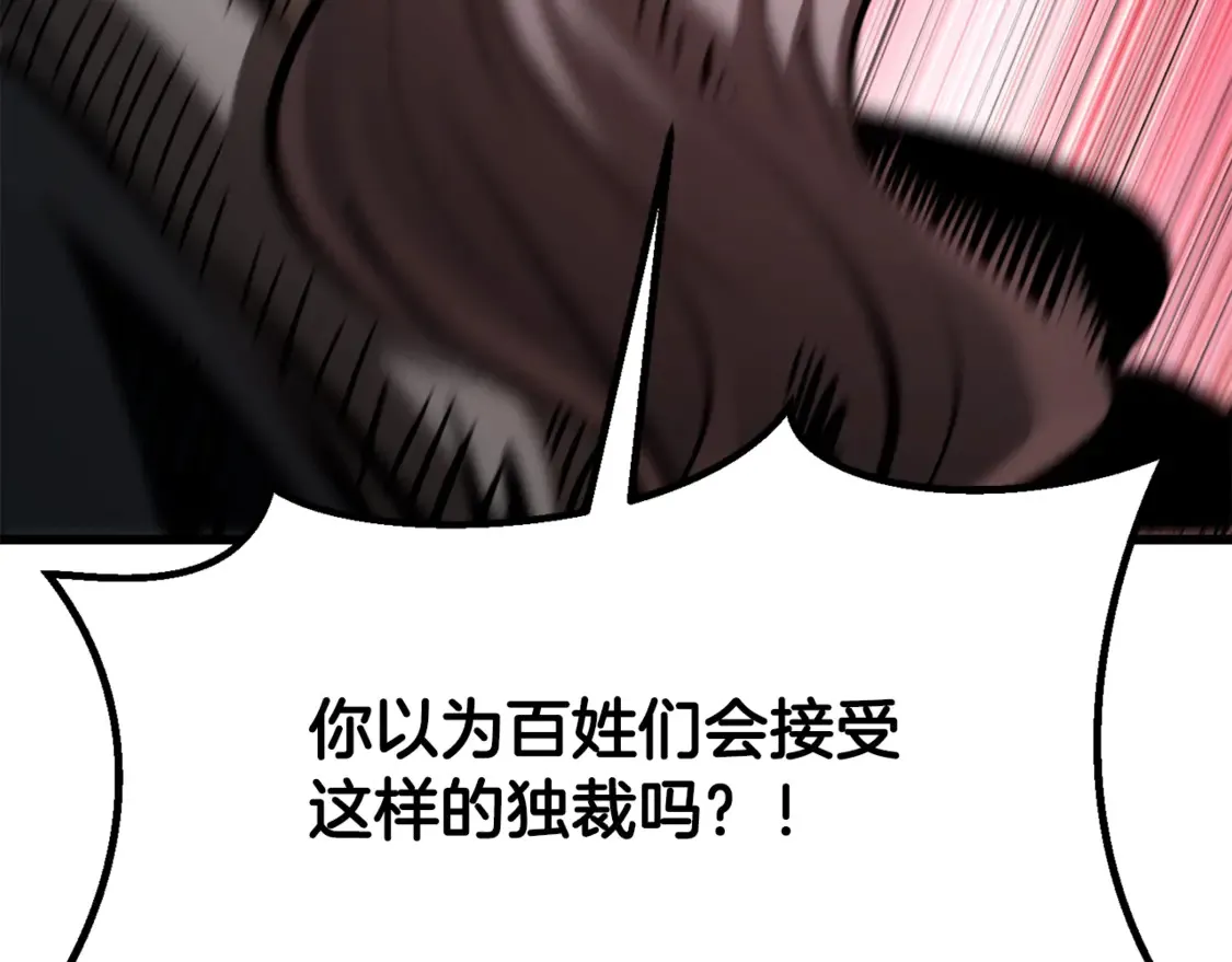 拔剑九亿次完结了吗?漫画,第193话 残忍的大主教1图
