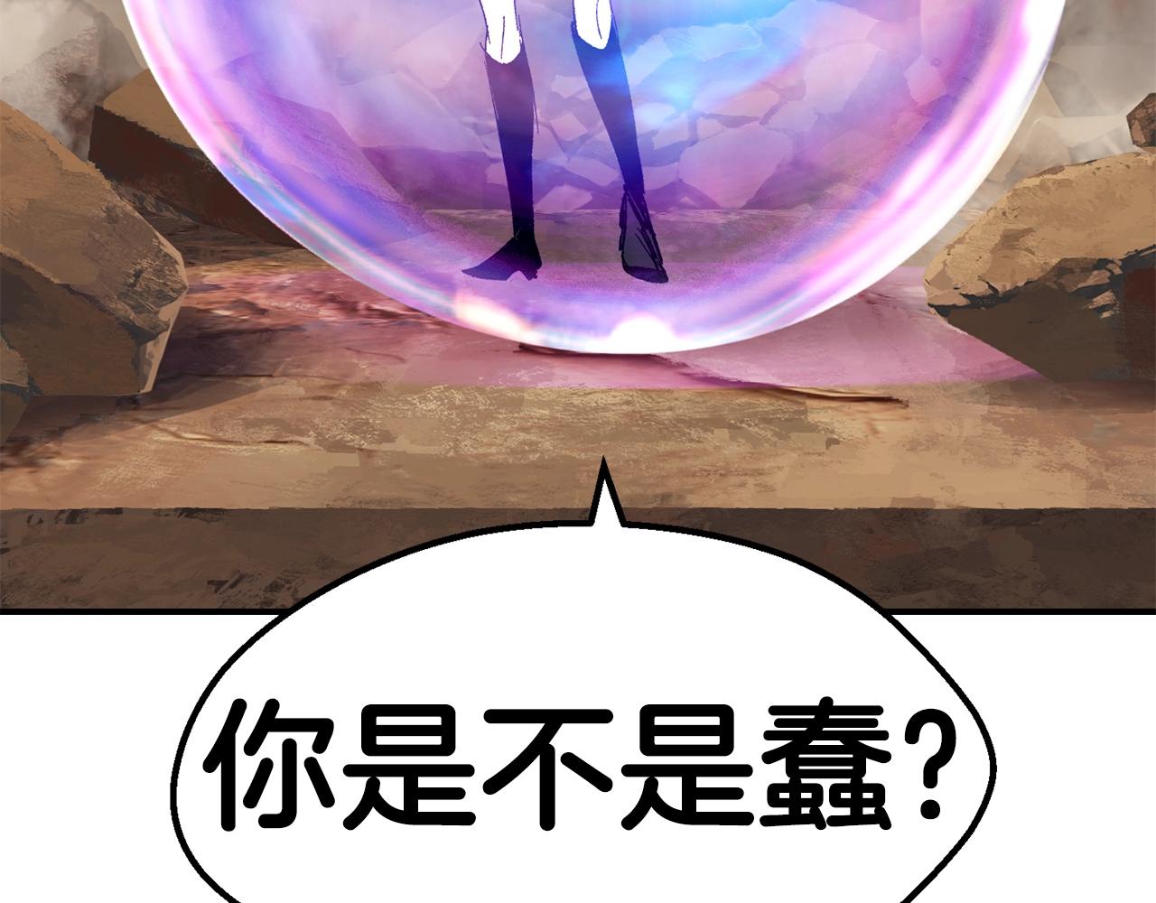 拔剑九亿次最新话漫画,第129话 存在的意义2图