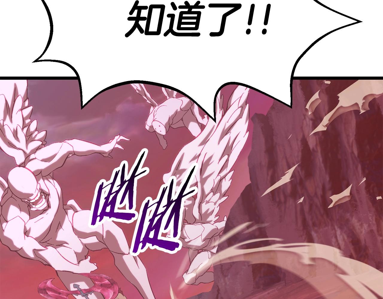 拔剑九亿次漫画,第134话 5级战士2图