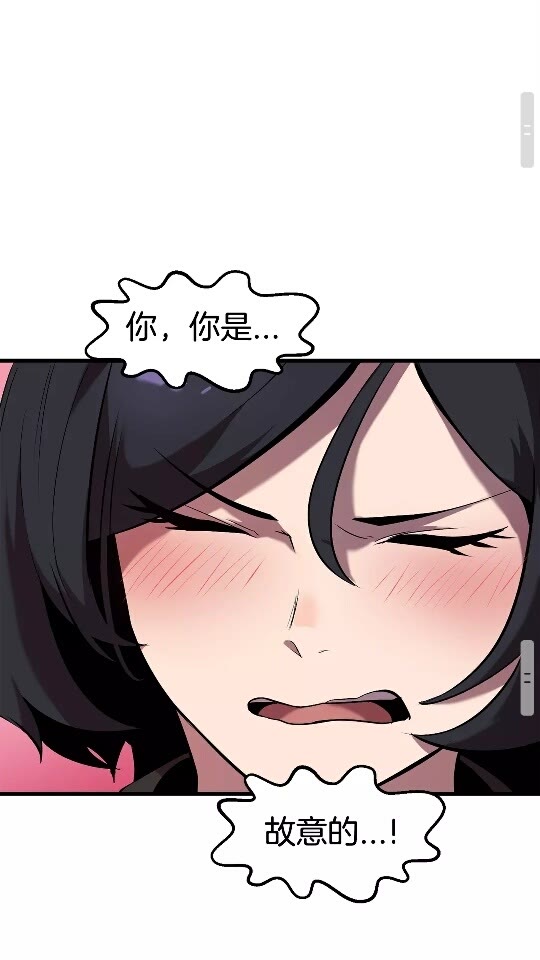 拔剑九亿次完结了吗?漫画,第33话 识破2图