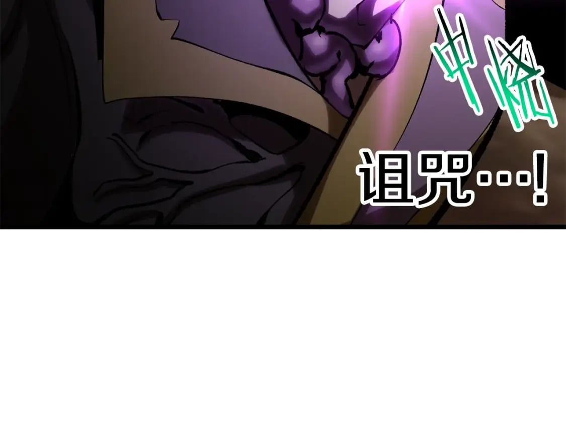 拔剑九亿次完结了吗?漫画,第177话 守护的名义1图