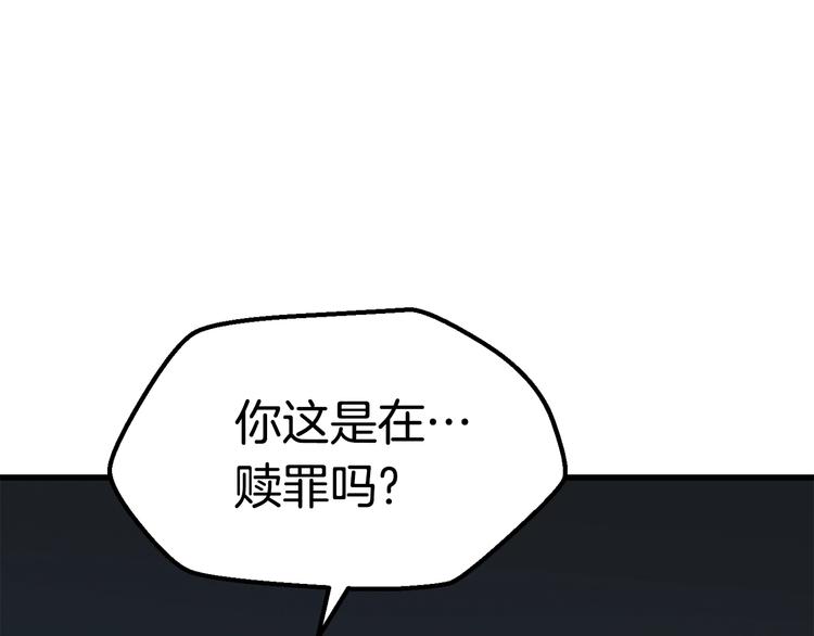 拔剑九亿次最新话漫画,第68话 怒气刘函1图