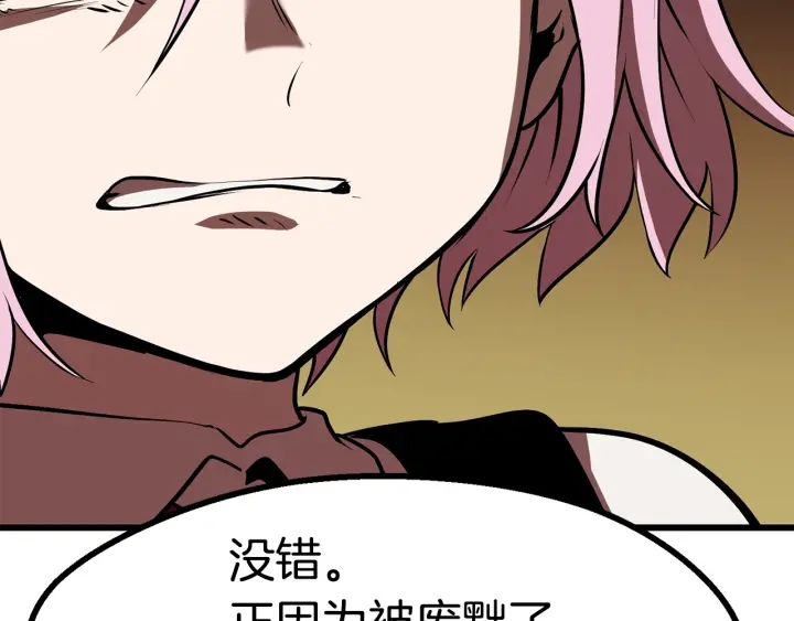 拔剑九亿次完结了吗?漫画,第91话 天使#1568421图