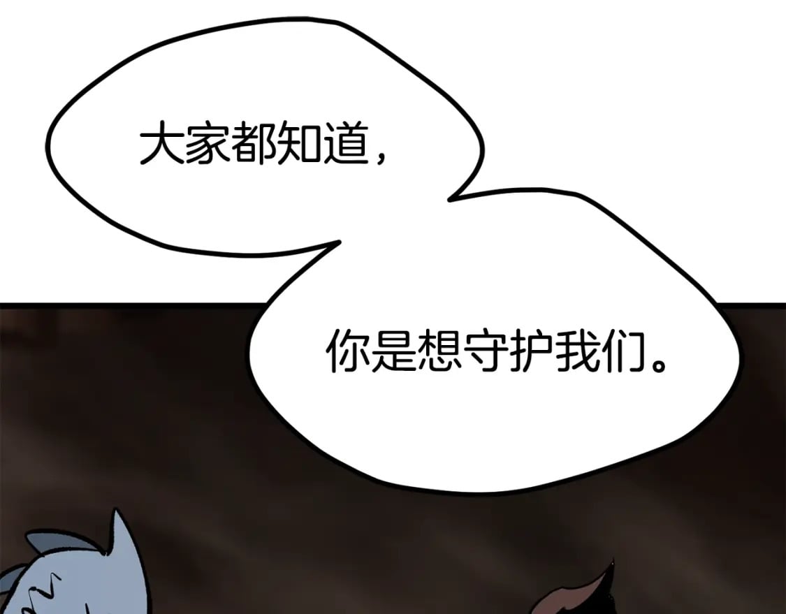 拔剑九亿次最新话漫画,第178话 最危险的家伙1图