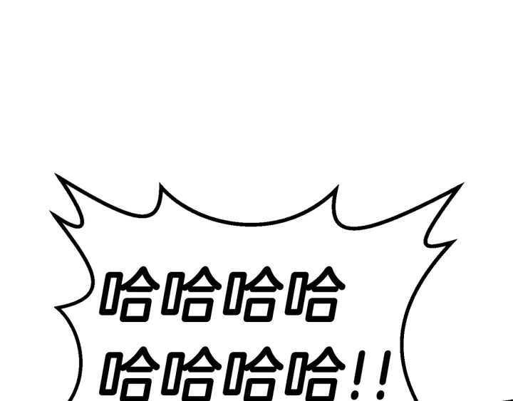 拔剑九亿次最新话漫画,第98话 关闭1图