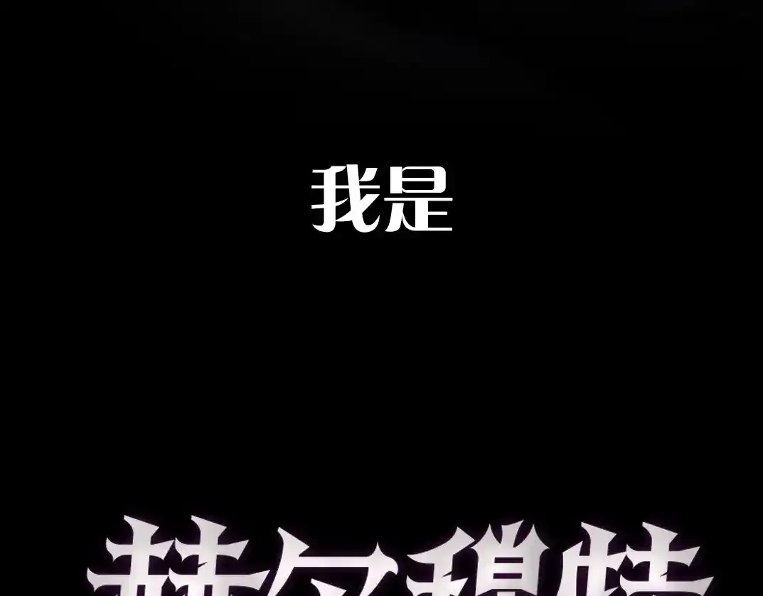 拔剑九亿次最新话漫画,通知：不止复更！新作来啦！2图