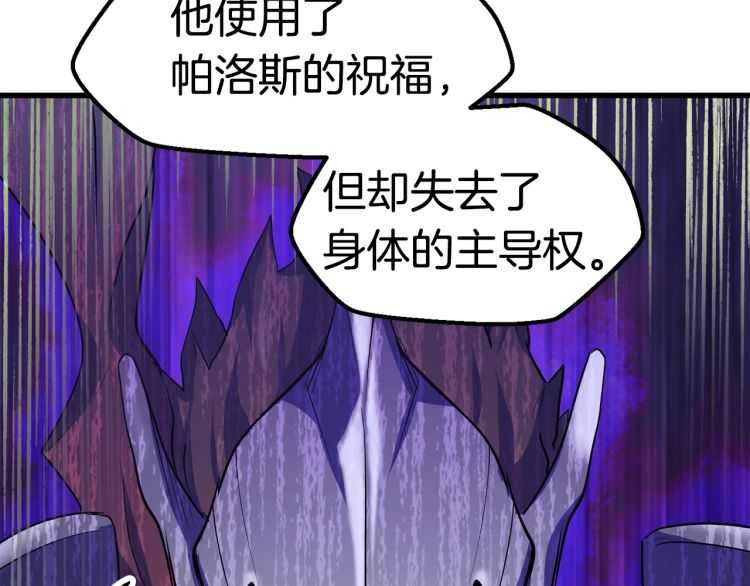 拔剑九亿次完结了吗?漫画,第65话 她可以飞的更高1图
