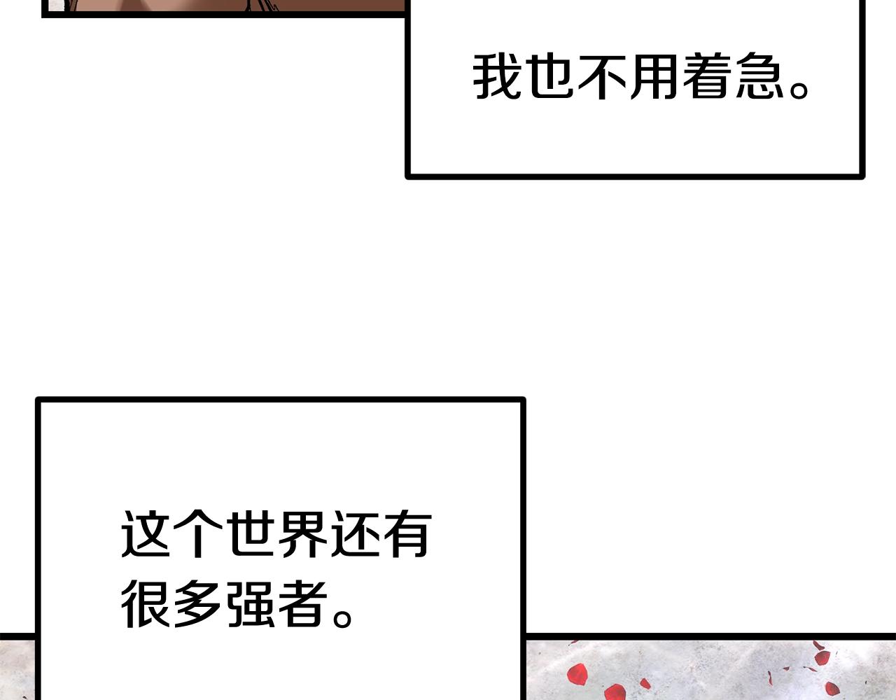 拔剑九亿次完结了吗?漫画,第122话 一决高下2图