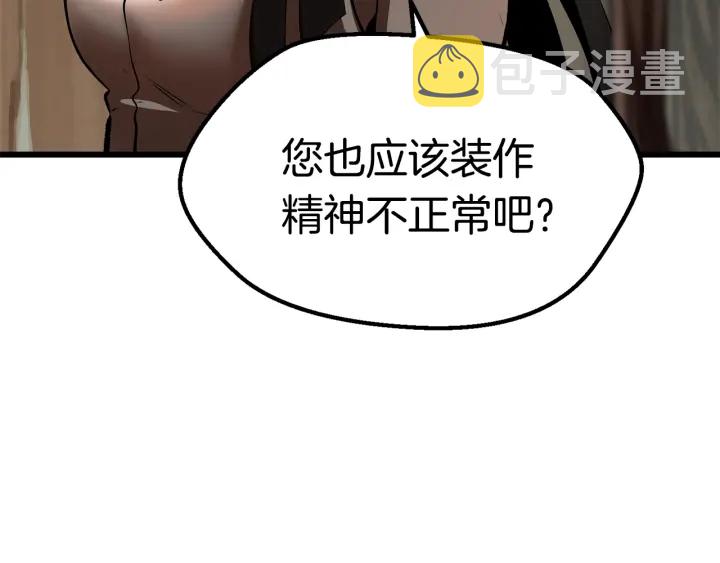 拔剑九亿次完结了吗?漫画,第101话 胜负皆分1图