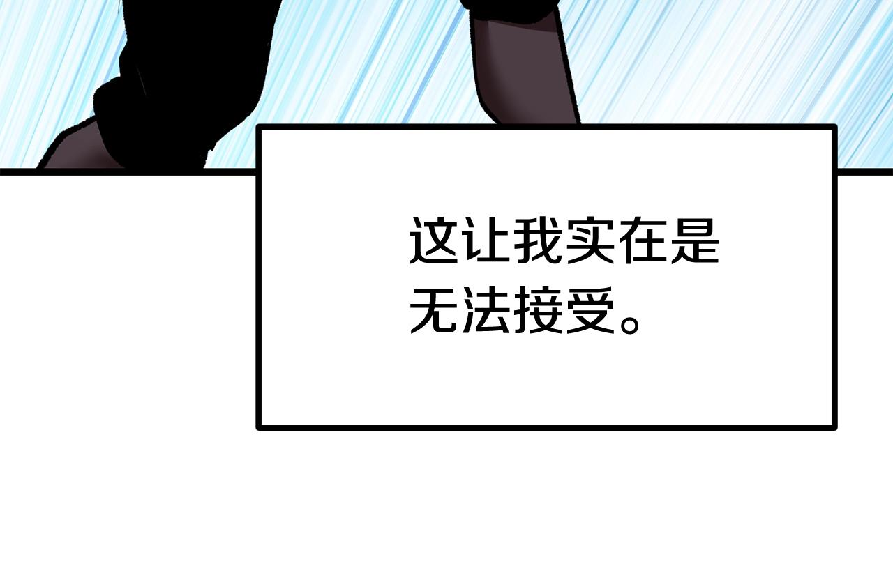 拔剑九亿次完结了吗?漫画,第122话 一决高下2图