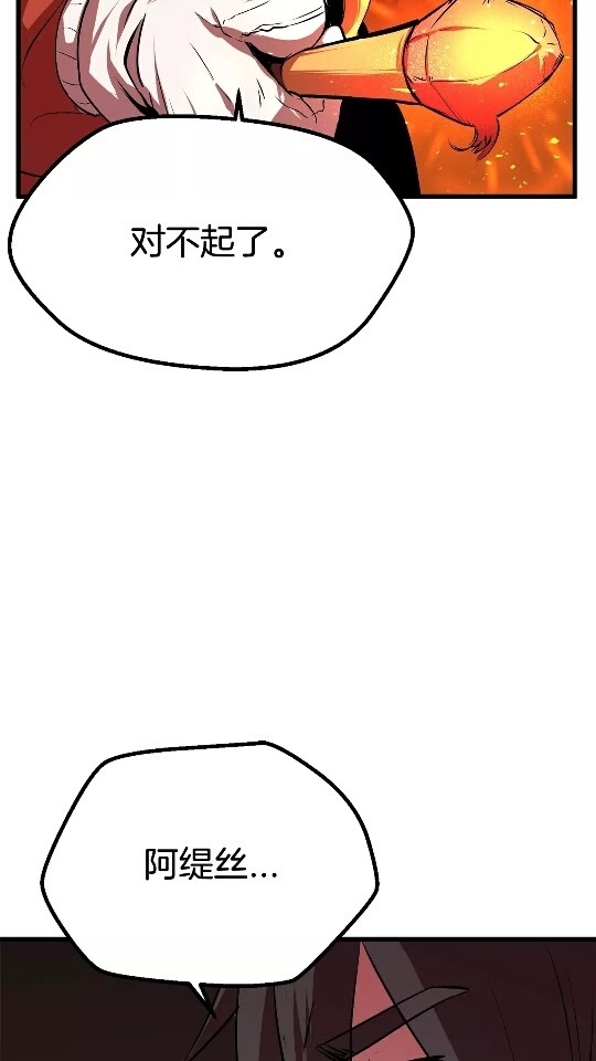 拔剑九亿次最新漫画,第16话 地下城之疑1图