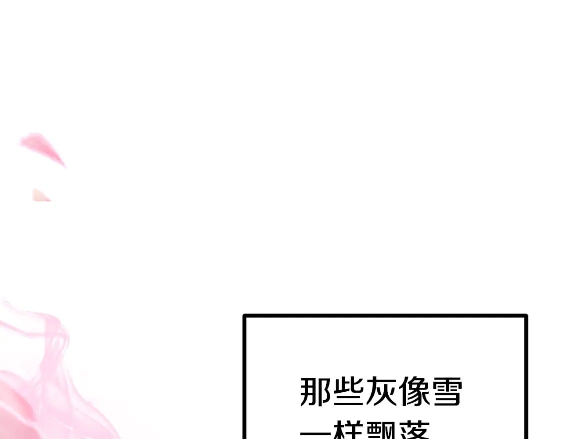 拔剑九亿次最新话漫画,第182话 相见的这一天1图